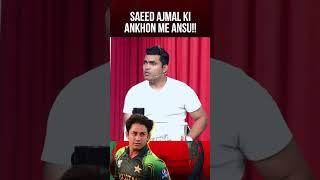 Heart Breaking story of Saeed Ajmal  #umarakmal #tabishhashmi #geosports #saeedajmal