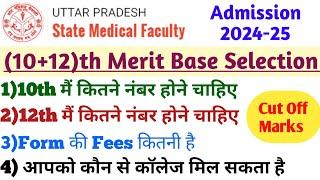 uttar pradesh state medical faculty admission 2024-25 upsmf cut off marks up state medical facility