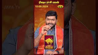 ரிஷபம்  Taurus  ரிஷப ராசி பலன் 10.09.2024  Innal Ponnal  Harish Raman  Rishabam  Jaya Tv