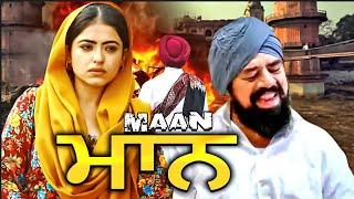 Maan  Most Popular Movie 2024  Superhit Punjabi Movie  New Punjabi Movie 2024  Rangila Punjab