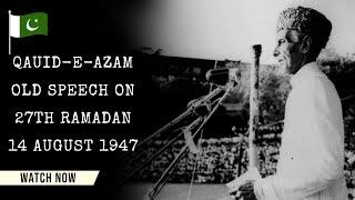 Quaid e Azam Muhammad Ali Jinnah Precious old speech ll 27th Ramadan 14 August 1947