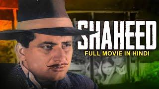 शहीद SHAHEED 1956 Superhit Bollywood Movie  Full Hindi Movie  Manoj Kumar Prem Chopra