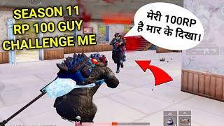 Season 11 RP 100 Guy Challenge Me And This Happened In PUBG Mobile