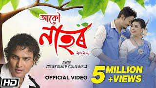 Nahor Zubeen Garg  Zublee - Ft. Utpal Das  Barbie  Uday Shankar  Latest Assamese Song 2022