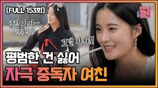 FULL영상 연애의 참견 다시보기  EP.153  KBS Joy 221206 방송