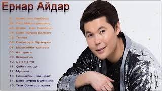 Ернар Айдар 2021 - Подборка лучших песен Ернар Айдар 2021