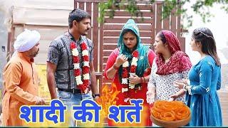 शादी की शर्ते #haryanvi #natak #episodes Reena Balhara #balhara on Balhara Sanskar