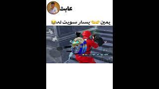 اقوى جلد اريد PUBG.EXE Try not to laugh #ببجي #ببجي_موبايل #ببجي_العراق #pubgmobile