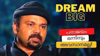 DREAM BIG - Santhosh George Kulangara Inspirational Speech  Malayalam Motivational Video