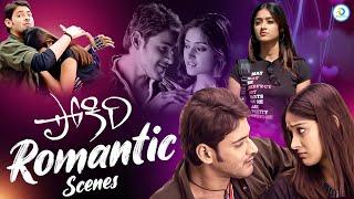 Mahesh Babu Ileana Pokiri Movie Back to Back Romantic Scenes  Mahesh Babu SSMB29  iDreamPost