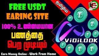 How to Earn USDT From Vidilook in Tamil Full Presentation  Tamil Metro Tech