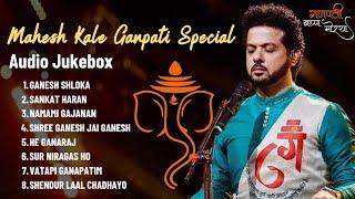 Ganesh Chaturthi Special  Mahesh Kale  Ganpati Songs  Audio Jukebox