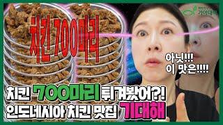 NGO 해외 사업 중 하나가... 인도네시아 치킨집이라고? Feat.밥퍼  리얼 NGO 체험기 선영아 기대해 Ep.4 #희망친구기아대책 #해외사업