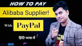 How To Pay ALIBABA Supplier in China  PAYPAL Order  PART 2  Step By Step Tutorial 