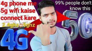 4g phone me 5g wifi kaise connect kare  how to use 5g internet in 4g phone  5g wifi setting  #5g