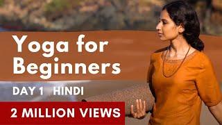 Yoga for Beginners  30 Minute Easy & relaxing flow  Guided video in Hindi  Day 1