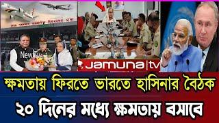 Ajker Bangla Khobor 01 Octo 2024  Bangladesh Letest News  Somoy Sangbad News  Bangla News Today 