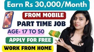 Earn Money Online  Rs 30000 Part Time Earning Method  From Mobile Phone  Work from Home