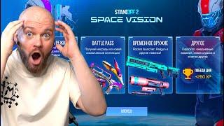 РЕАКЦИЯ ШАМПАНОВА НА ОБНОВЛЕНИЕ STANDOFF 2 SPACE VISION