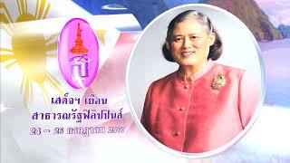 ข่าวในพระราชสำนัก  Tue อังคาร   23  กรกฏาคม  2567