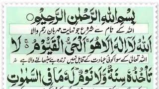 Ayatul Kursi Everyday00491By hafiz izhar  With Urdu Translation Full HD-{}--آية الكرسي00491