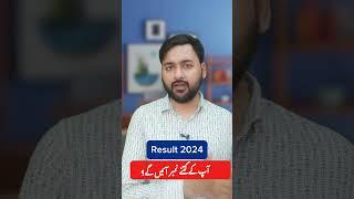 Your Marks in Result 2024  Punjab board  Result 2024 #shorts #result2024