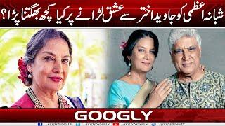 Shabana Azmi Ko Javed Akhtar Sai Muhabbat Mein Kya Kuch Bhugatna Parra?  Googly News TV