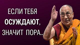 Жаль я этого НЕ ЗНАЛ Мудрейшие цитаты Далай Ламы о Счастье в жизни.