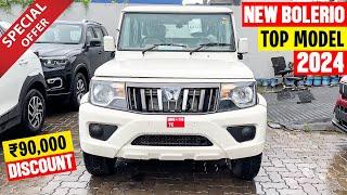 2024 Mahindra Bolero B6 Opt Top Model - बम्फर डिस्काउंट 90000 हजार?