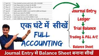 Journal entry to Balance Sheet   एक घंटे में  सीखें  Full Accounting from Start to End