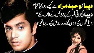 How Deeba and Waheed Murad Had been set Apart?deeba sad story  Full Light With Nadir Hussain Nadir