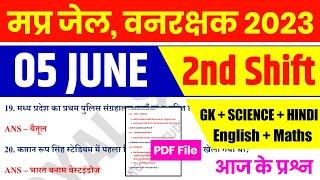 MP जेल वनरक्षक EXAM 5 June 2nd Shift  MP Jail Prahari Exam Analysis  MP Forest Guard Analysis