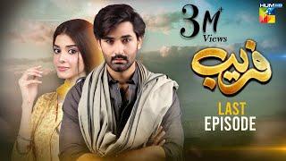 Fareb - Last Episode 34 - 24th Dec 2023 -  Zain Baig Zainab Shabbir  Maria Wasti  - HUM TV