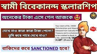 Swami Vivekananda Scholarship New Update Payment Released Today Svmcm 2022-23Svmcm West Bengal