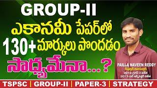 Group-2 Paper-3 Economy l Previous Paper Explanation l Preparation Strategy By Naveen Reddy Pailla