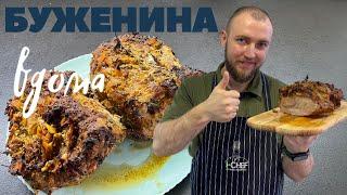 Homemade juicy BUZHENINA recipe for the New Years table 2023 - How to cook BUZHENINA for  NEw year