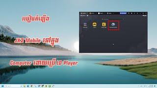 JX2-How to install JX2 Mobile on PC