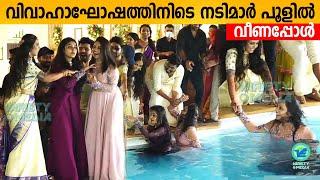 Pratheeksha Pradeep and Haritha fell in swimming pool at Rabecca Santhosh Wedding  Sreejith Vijay