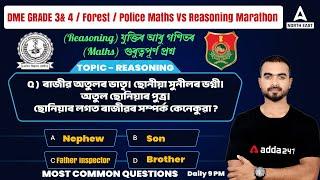 DME Questions and Answers  DME Reasoning & Maths Questions and Answers  By Sabarna Sir