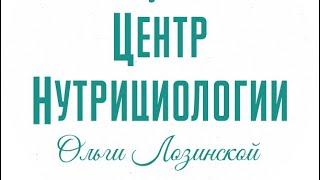 А Вам нужна помощь нутрициолога?