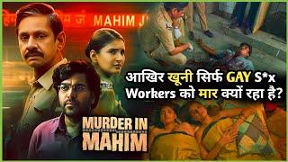 Kyu Mara Gaya GAY logon ko? Murder In Mahim 2024 Web Series Explained in Hindi  All Episodes