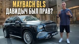 РАЗВОД для лохов или ЛЮКСОВЫЙ внедорожник?  ОБЗОР Mercedes Benz MAYBACH GLS