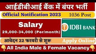 IDBI Bank Executive Online Form 2023 Kaise Bhare & How to Fill IDBI Bank Executive Form 2023 Apply