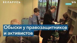 Беларусь обыски у журналистов и развитие событий на границе