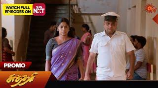 Sundari - Promo  11 July 2024   Tamil Serial  Sun TV