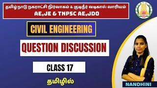 TNMAWS 2024PYQRCCCIVIL IN TAMIL TNPSC AE & JDOTRBSSC JE KTA