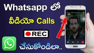 How to Record Whatsapp Video Call with Audio in Telugu  Whatsapp Video Call Recording Ela Cheyali