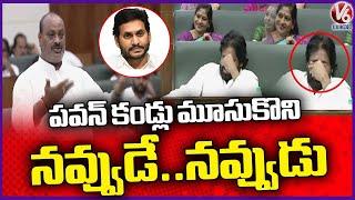 Pawan Kalyan Laugh For Atchannaidu Speech  AP Assembly 2024  V6 News