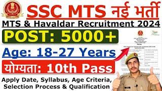 SSC MTS Recruitment 2024  SSC MTS & Havaldar New Vacancy 2024  Age Syllabus  & Qualification