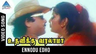 Udhavikku Varalaamaa Tamil Movie Songs  Ennodu Edho Video Song  Karthik  Sangeetha  Sirpy